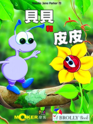 cover image of Blip Meets Pip